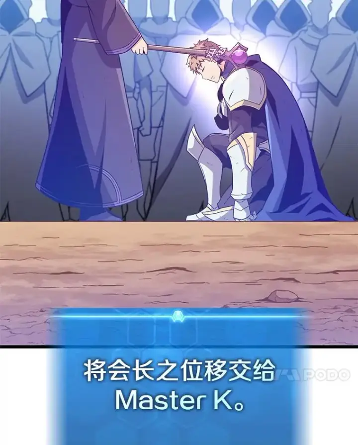 漫画《魔弹射手》86.魔弹射手第7张图