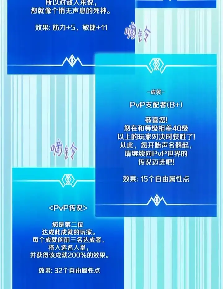 漫画《魔弹射手》86.魔弹射手第70张图