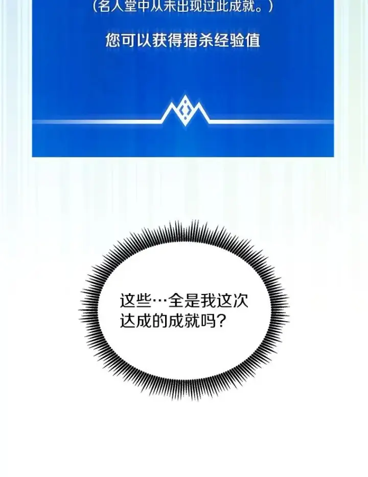 漫画《魔弹射手》86.魔弹射手第72张图