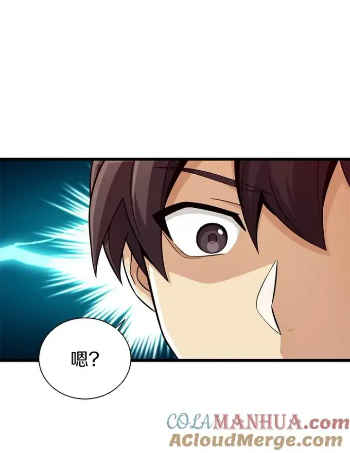 漫画《魔弹射手》86.魔弹射手第73张图