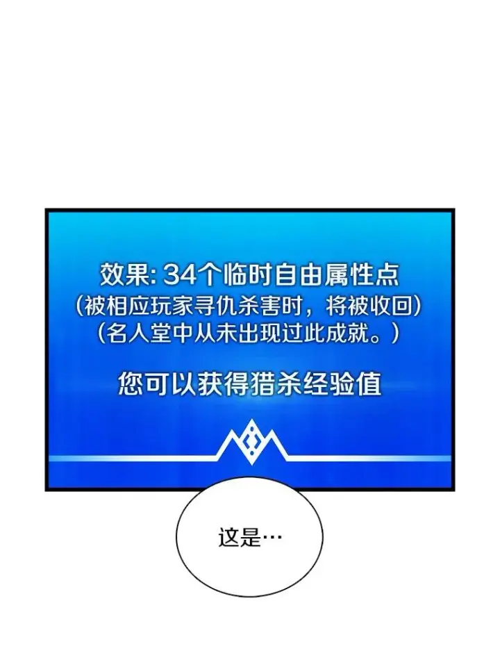 漫画《魔弹射手》86.魔弹射手第74张图