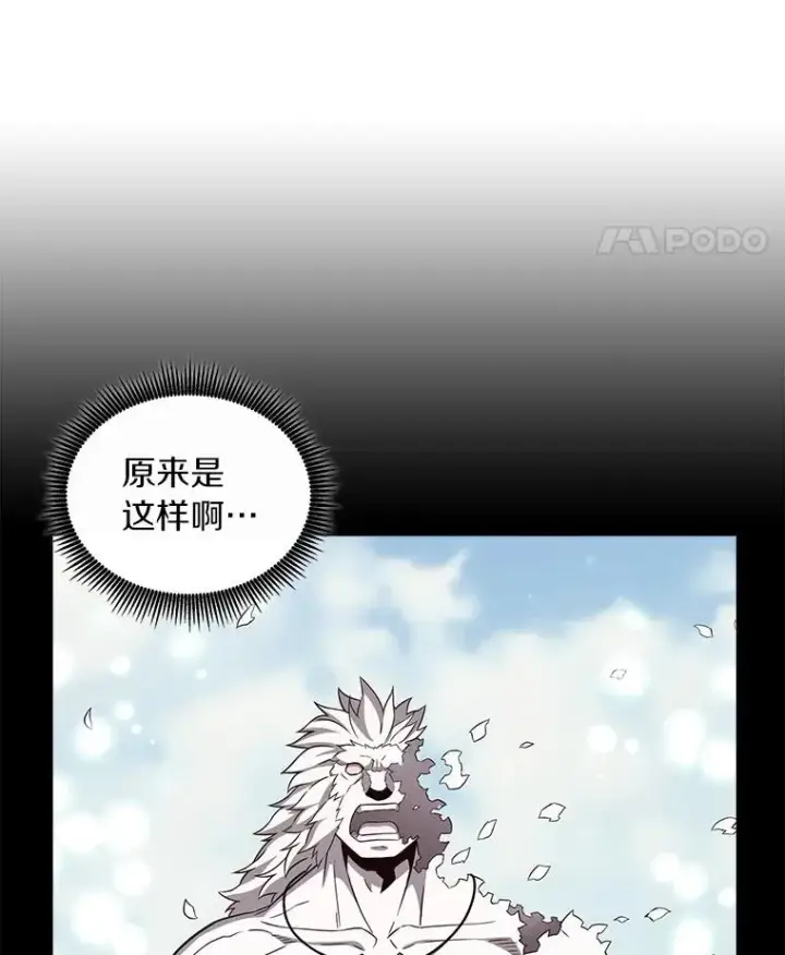 漫画《魔弹射手》86.魔弹射手第75张图