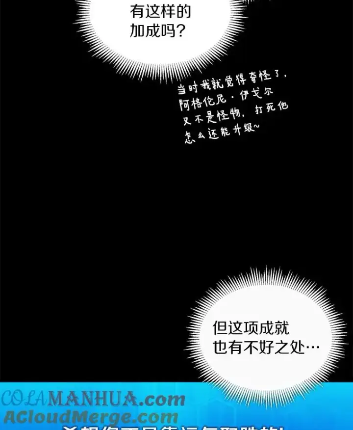 漫画《魔弹射手》86.魔弹射手第77张图