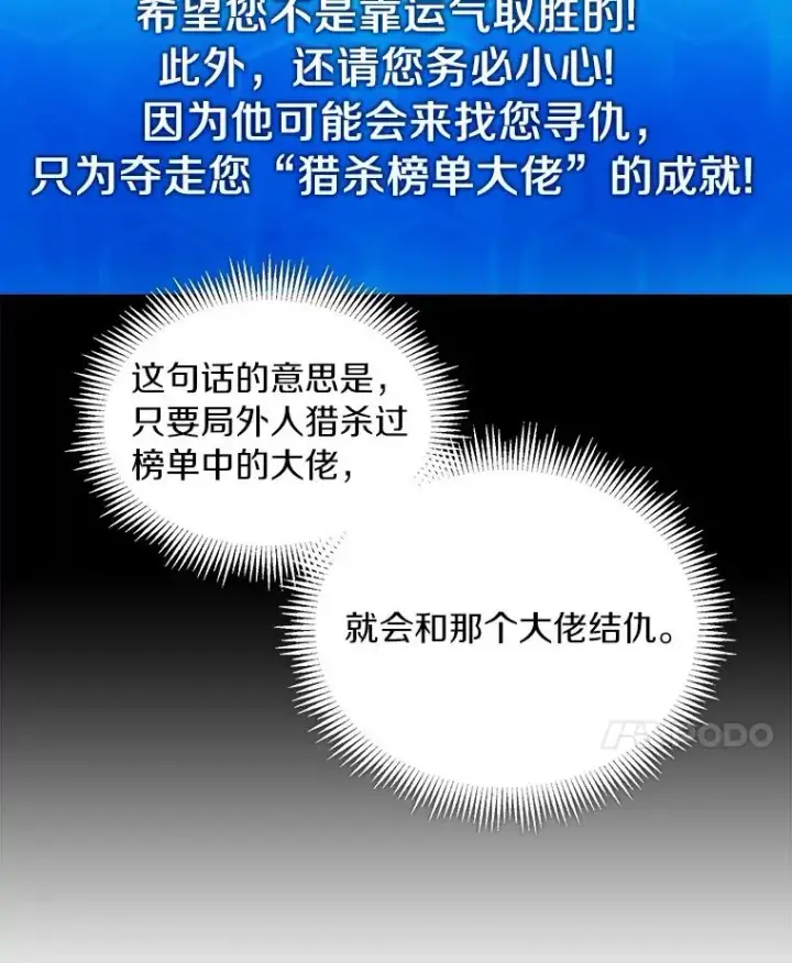 漫画《魔弹射手》86.魔弹射手第78张图