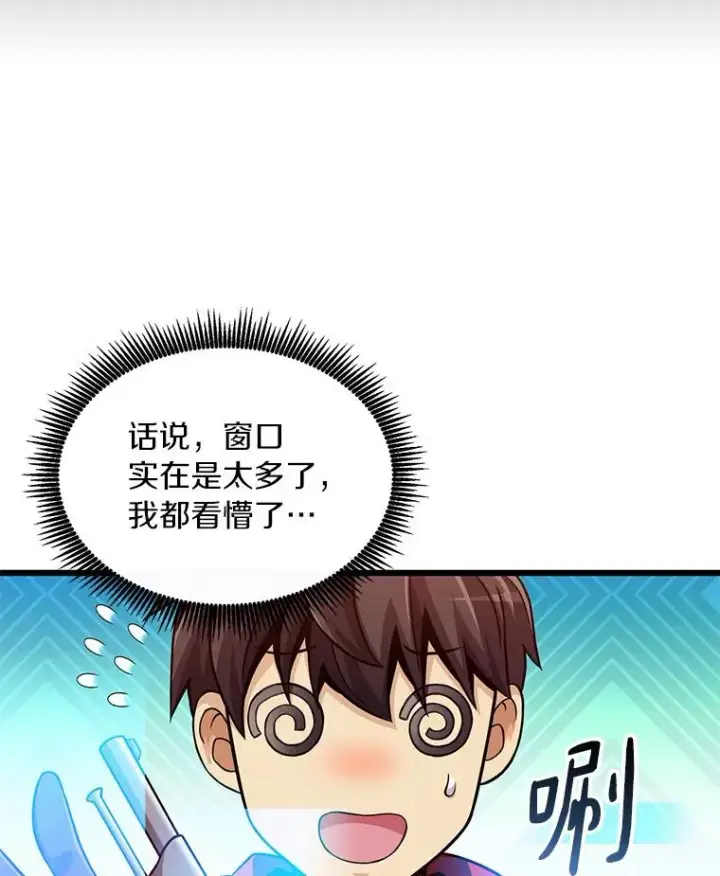 漫画《魔弹射手》86.魔弹射手第79张图