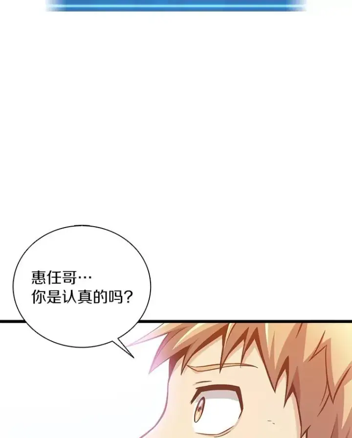 漫画《魔弹射手》86.魔弹射手第8张图