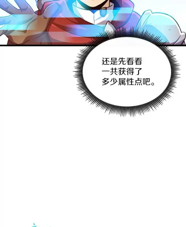 漫画《魔弹射手》86.魔弹射手第80张图