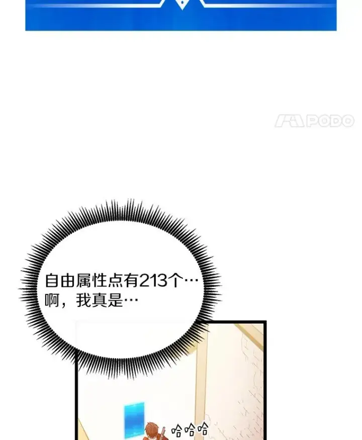 漫画《魔弹射手》86.魔弹射手第82张图
