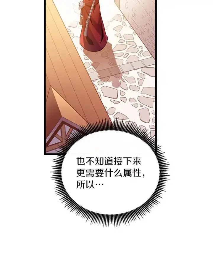 漫画《魔弹射手》86.魔弹射手第83张图