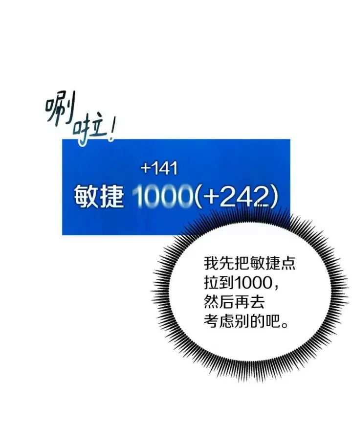 漫画《魔弹射手》86.魔弹射手第84张图