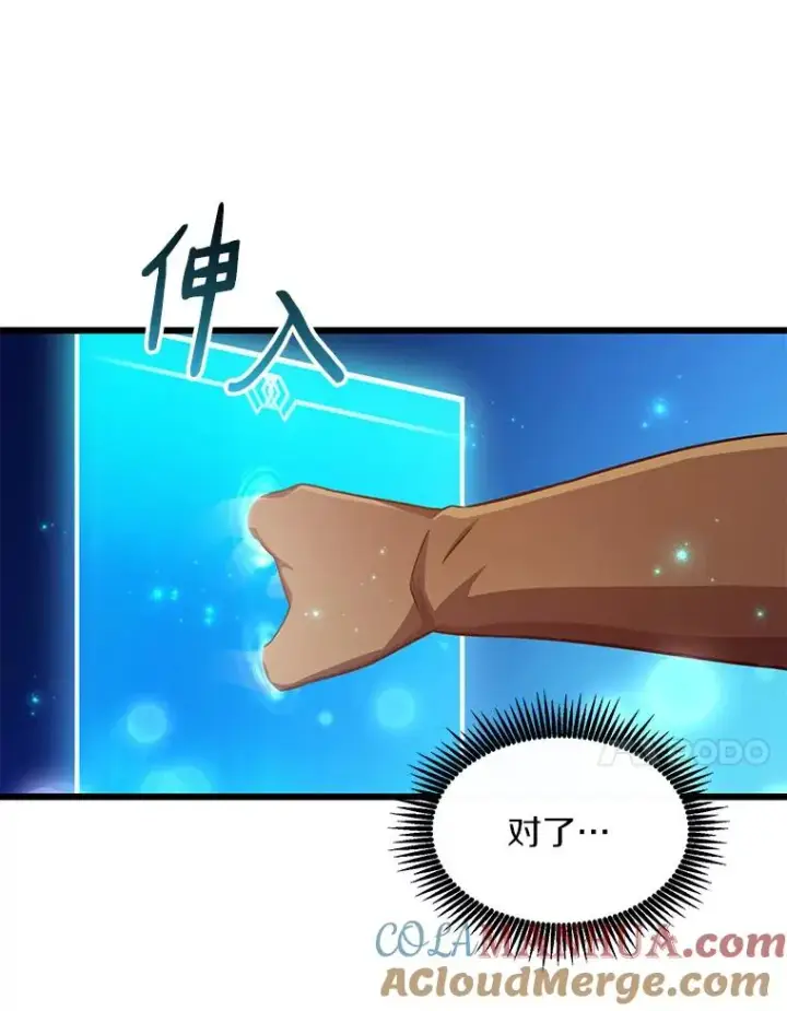 漫画《魔弹射手》86.魔弹射手第85张图