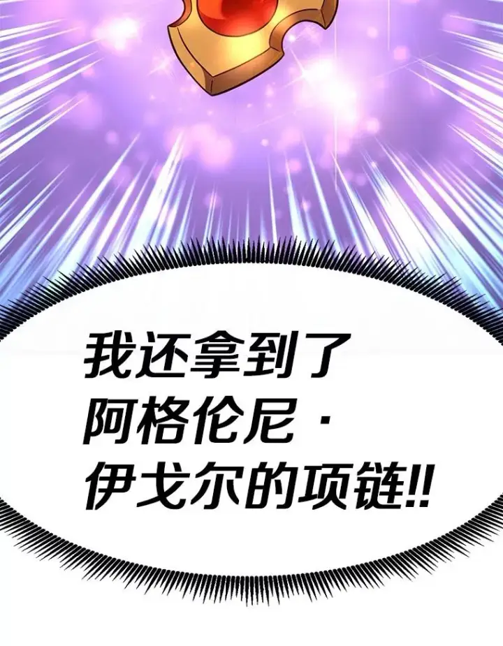 漫画《魔弹射手》86.魔弹射手第87张图