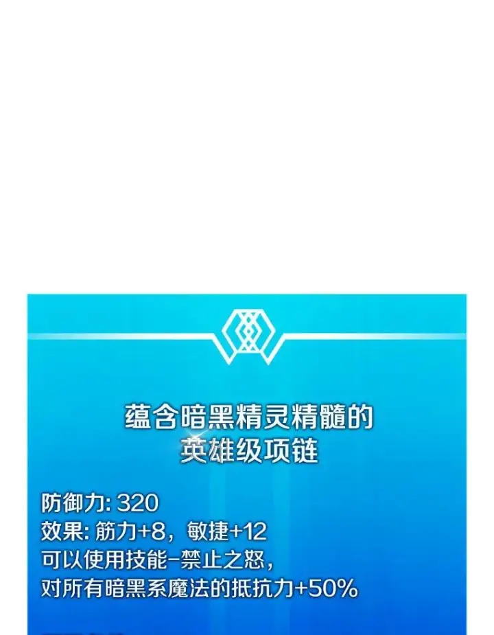 漫画《魔弹射手》86.魔弹射手第88张图