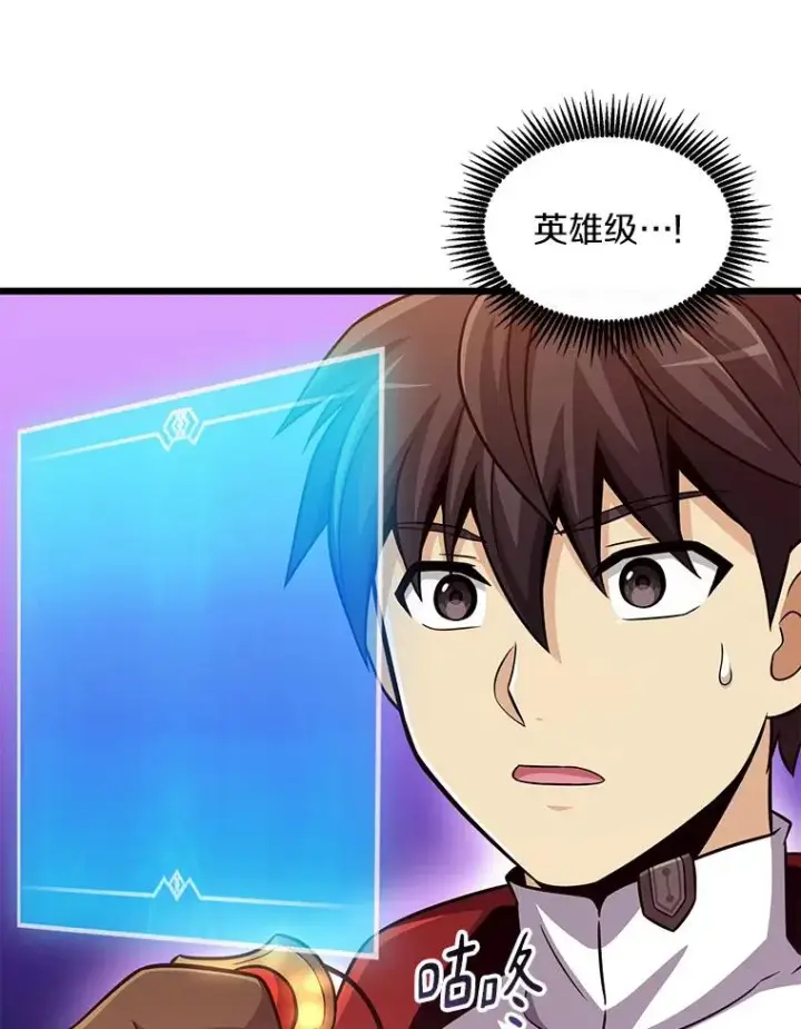 漫画《魔弹射手》86.魔弹射手第90张图