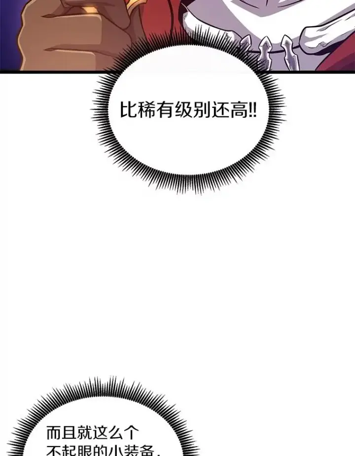 漫画《魔弹射手》86.魔弹射手第91张图