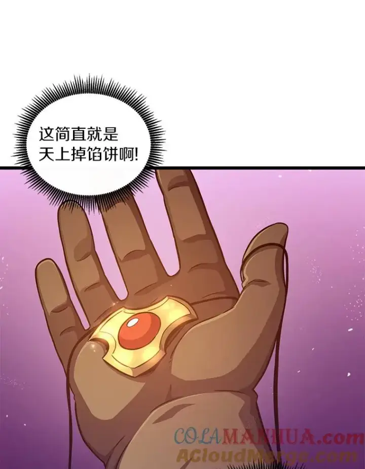 漫画《魔弹射手》86.魔弹射手第93张图