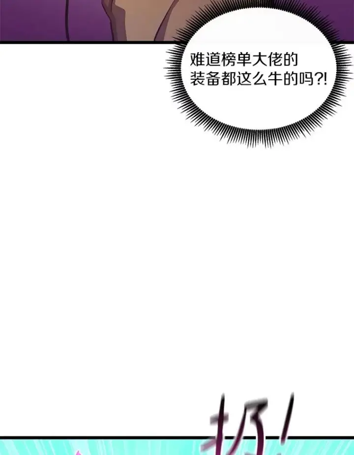 漫画《魔弹射手》86.魔弹射手第94张图