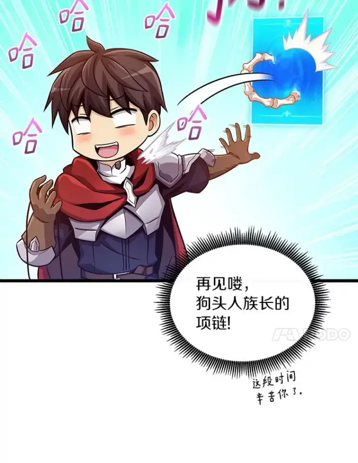 漫画《魔弹射手》86.魔弹射手第95张图