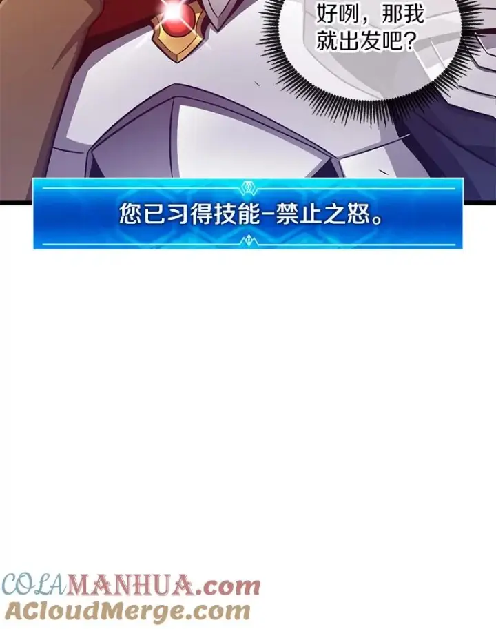 漫画《魔弹射手》86.魔弹射手第97张图