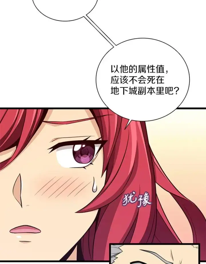 漫画《魔弹射手》88.基德受伤第10张图