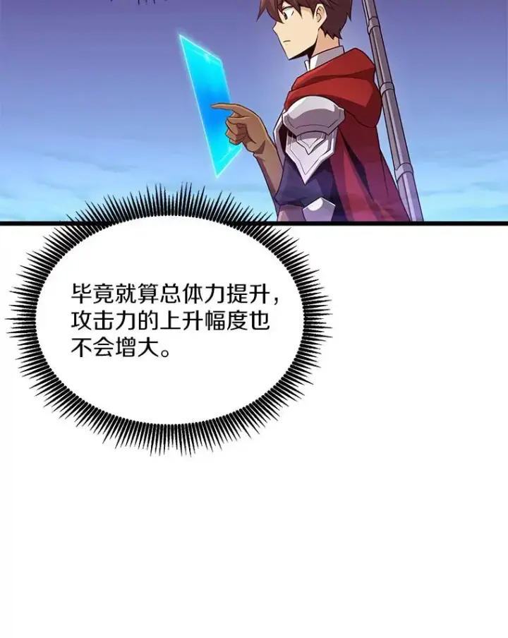 漫画《魔弹射手》88.基德受伤第100张图