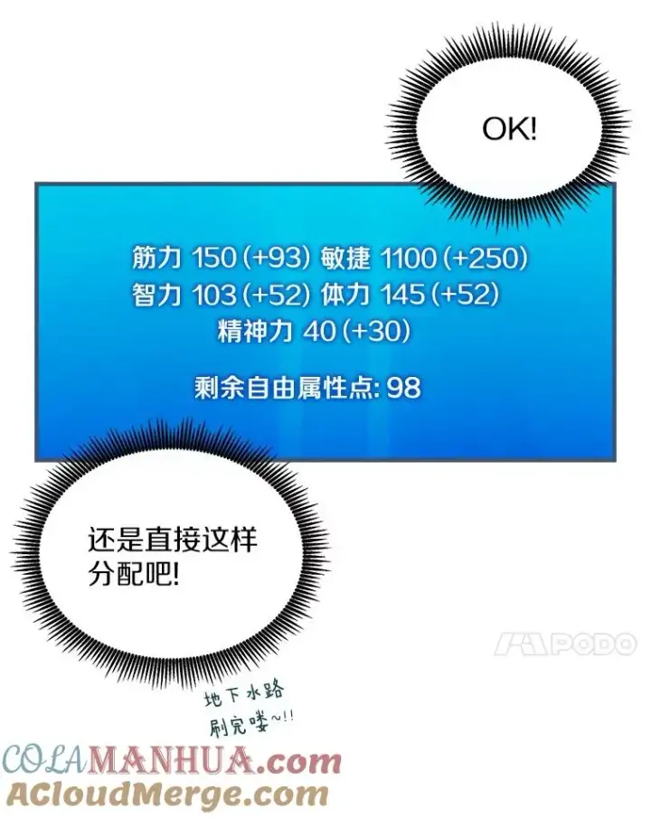 漫画《魔弹射手》88.基德受伤第101张图
