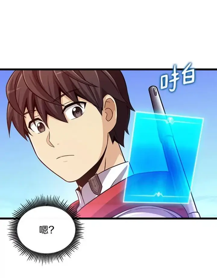 漫画《魔弹射手》88.基德受伤第102张图