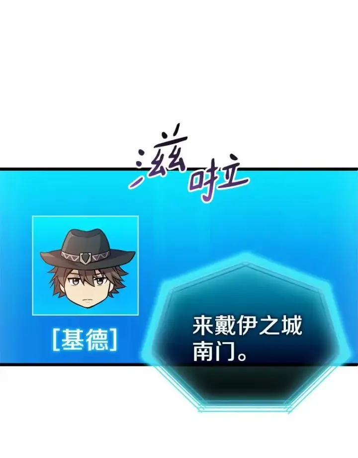 漫画《魔弹射手》88.基德受伤第103张图