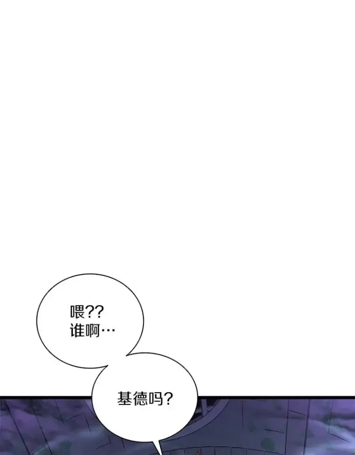 漫画《魔弹射手》88.基德受伤第104张图