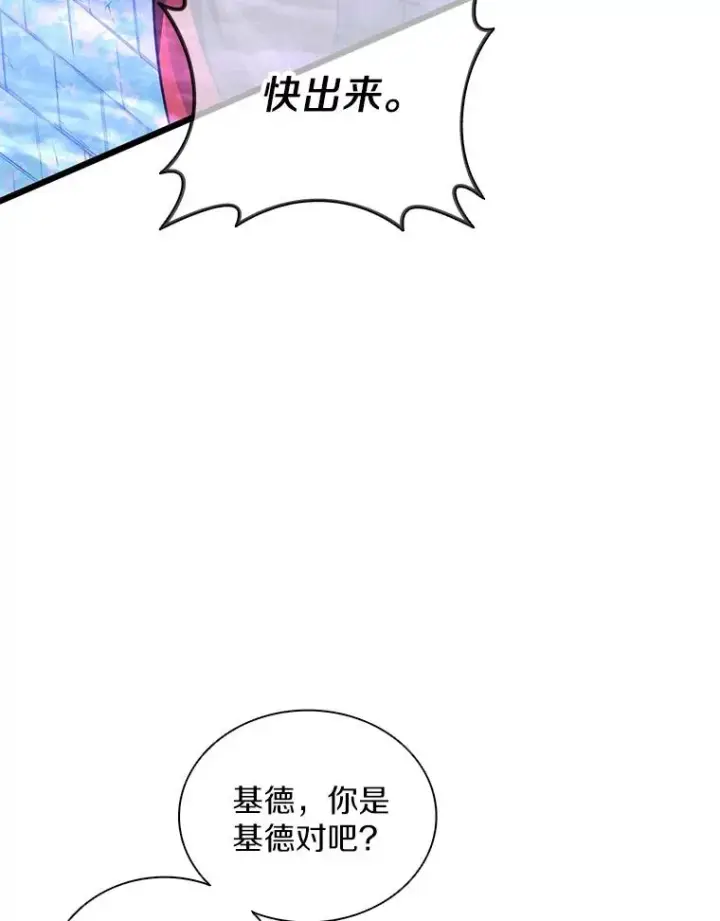 漫画《魔弹射手》88.基德受伤第106张图