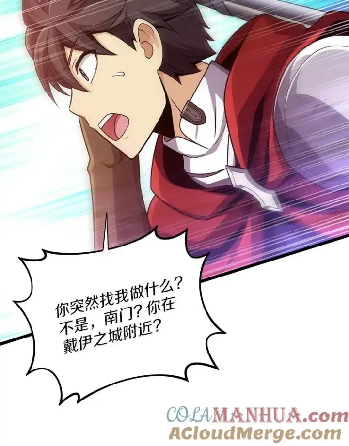 漫画《魔弹射手》88.基德受伤第109张图