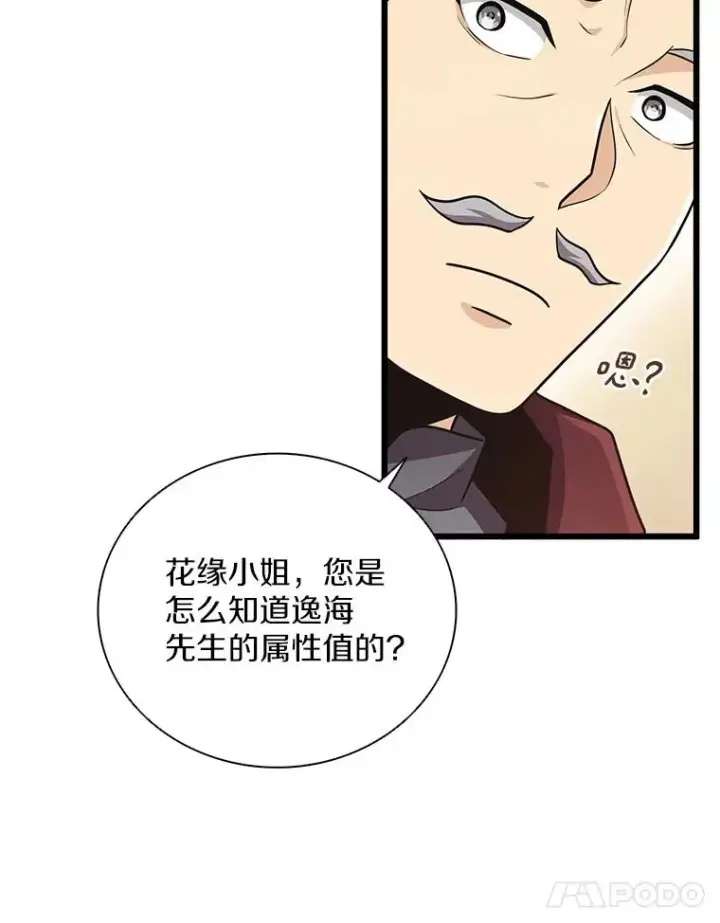 漫画《魔弹射手》88.基德受伤第11张图
