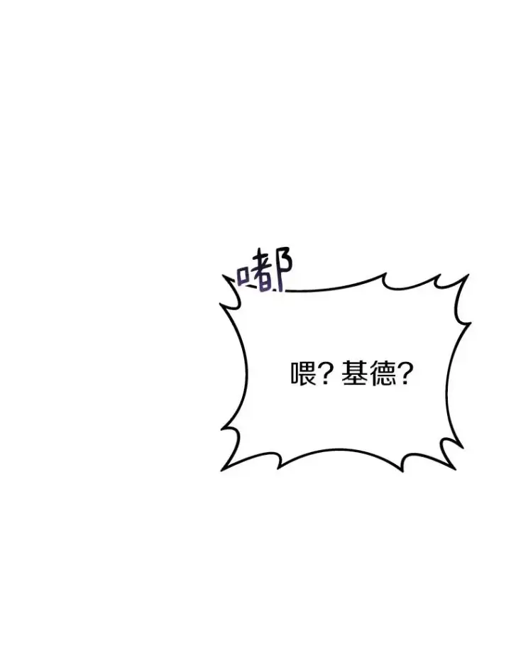 漫画《魔弹射手》88.基德受伤第110张图