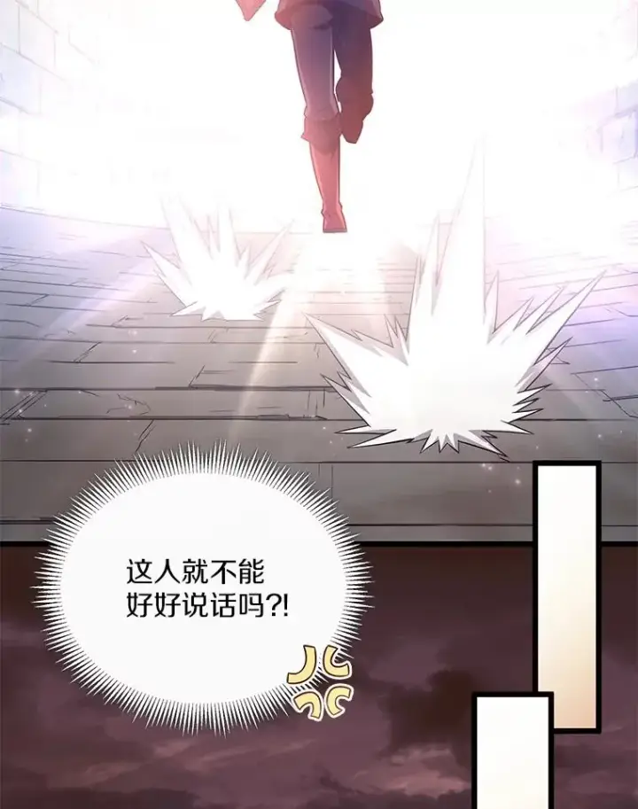 漫画《魔弹射手》88.基德受伤第114张图