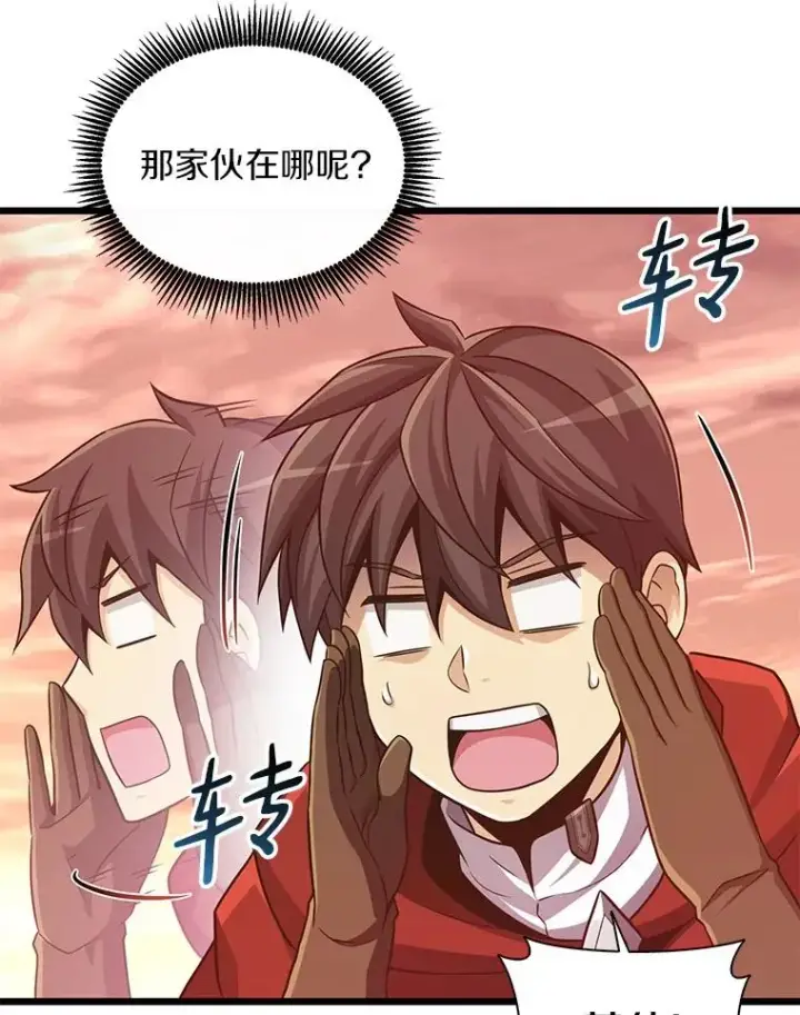 漫画《魔弹射手》88.基德受伤第119张图