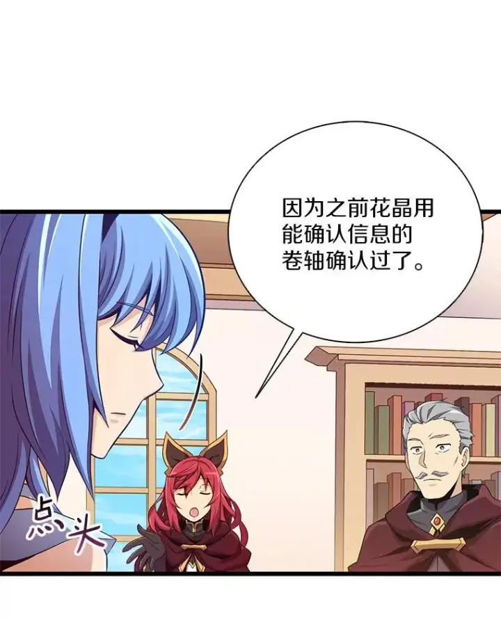 漫画《魔弹射手》88.基德受伤第12张图