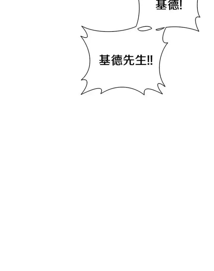 漫画《魔弹射手》88.基德受伤第120张图