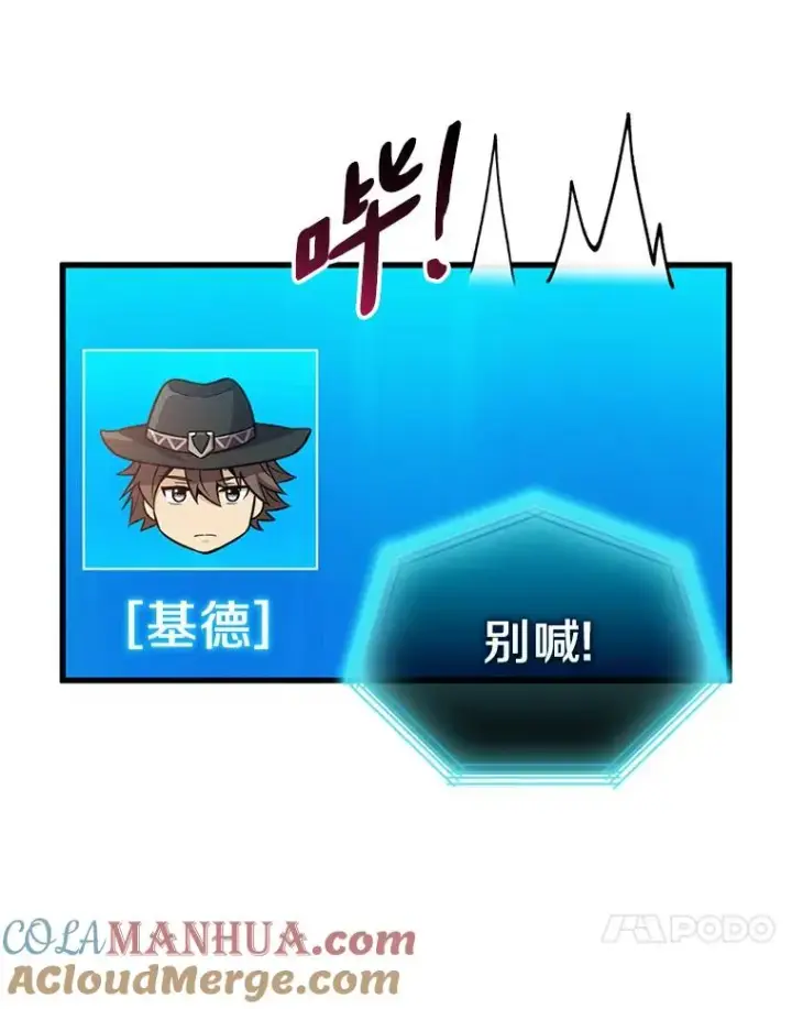 漫画《魔弹射手》88.基德受伤第121张图