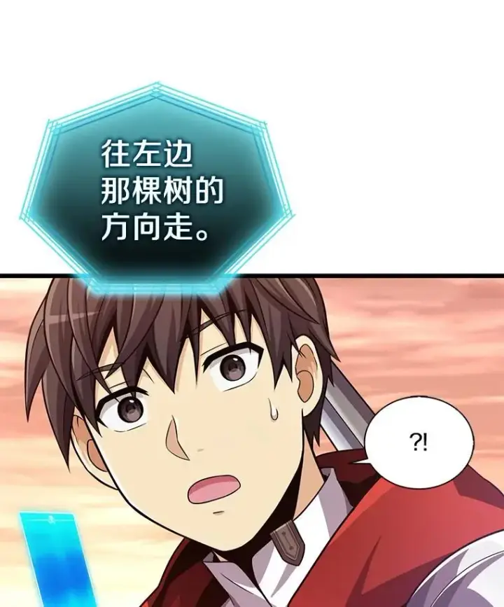 漫画《魔弹射手》88.基德受伤第122张图