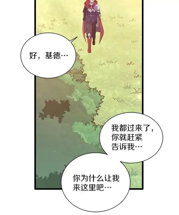 漫画《魔弹射手》88.基德受伤第124张图