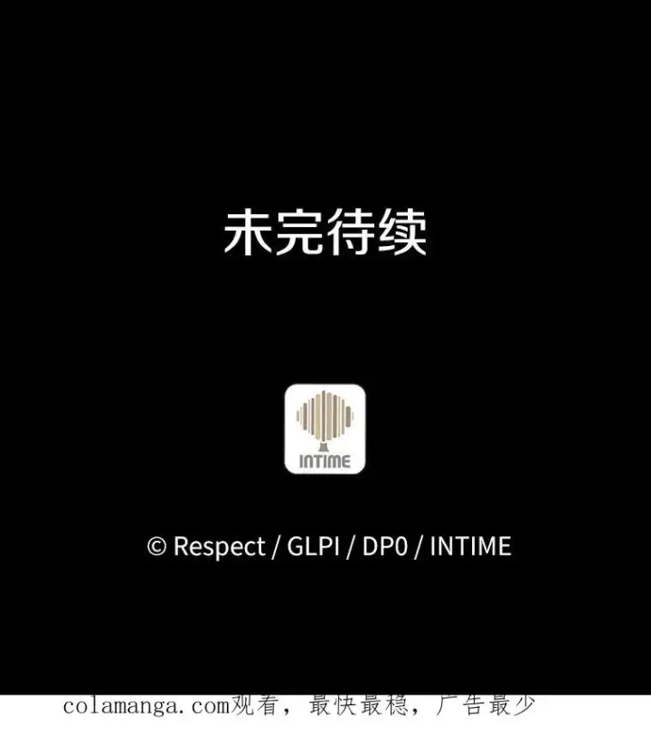 漫画《魔弹射手》88.基德受伤第131张图