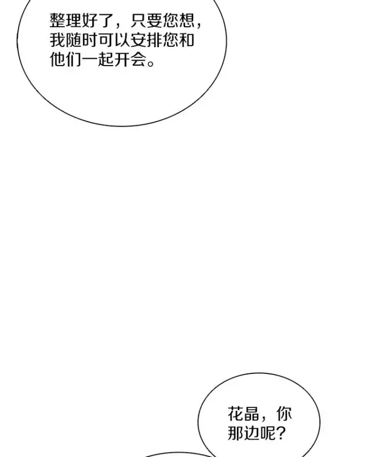 漫画《魔弹射手》88.基德受伤第15张图