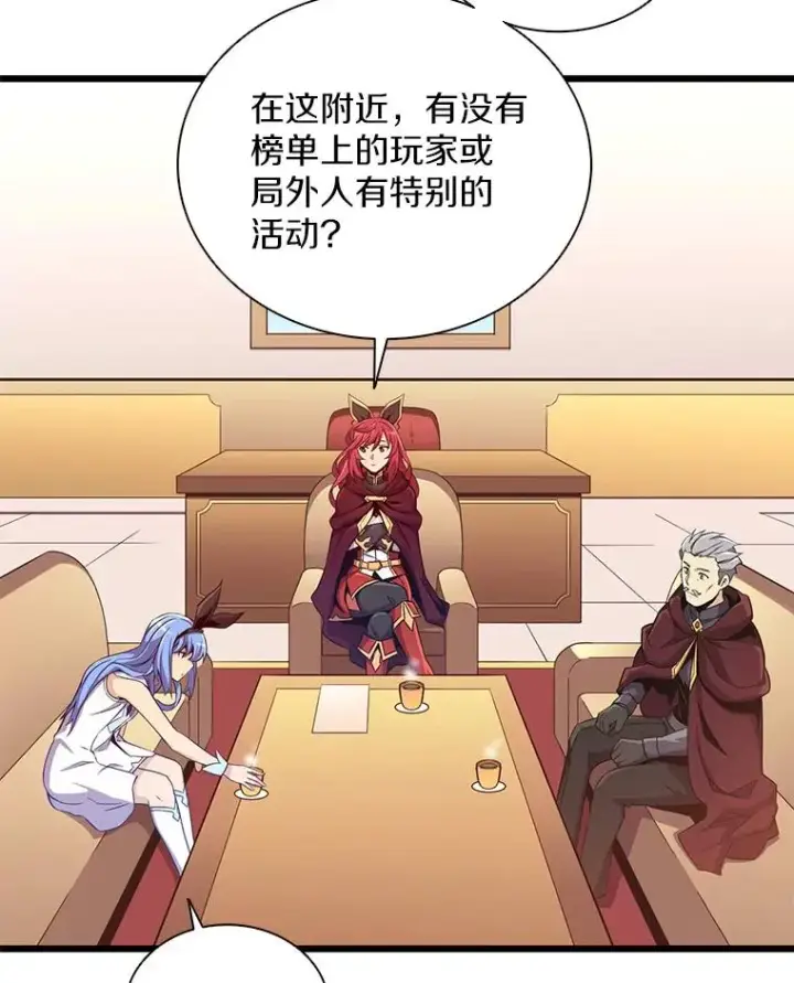 漫画《魔弹射手》88.基德受伤第16张图