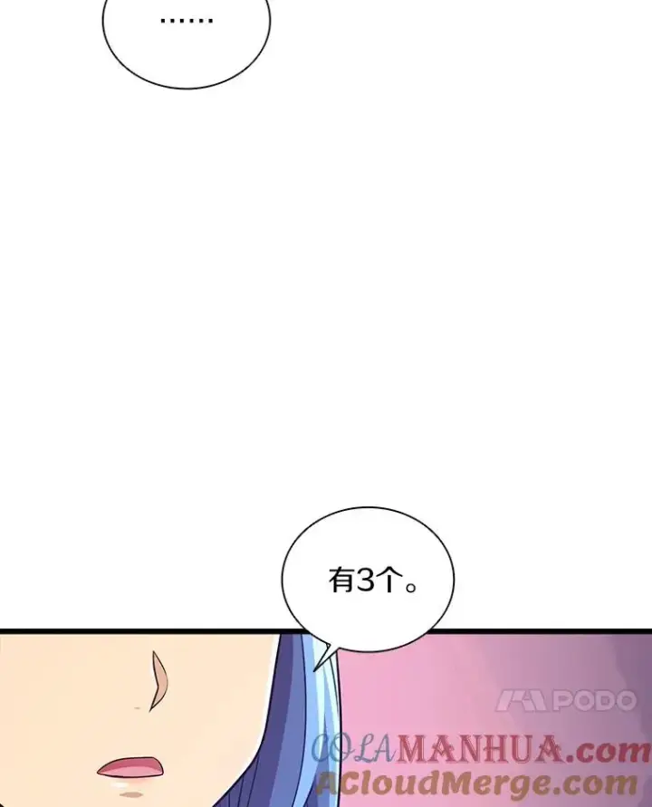 漫画《魔弹射手》88.基德受伤第17张图