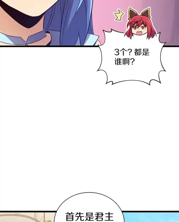 漫画《魔弹射手》88.基德受伤第18张图