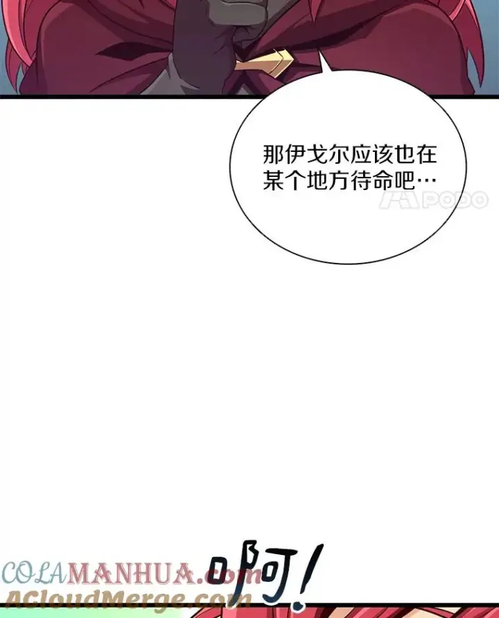 漫画《魔弹射手》88.基德受伤第21张图