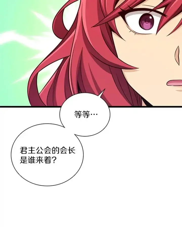 漫画《魔弹射手》88.基德受伤第22张图