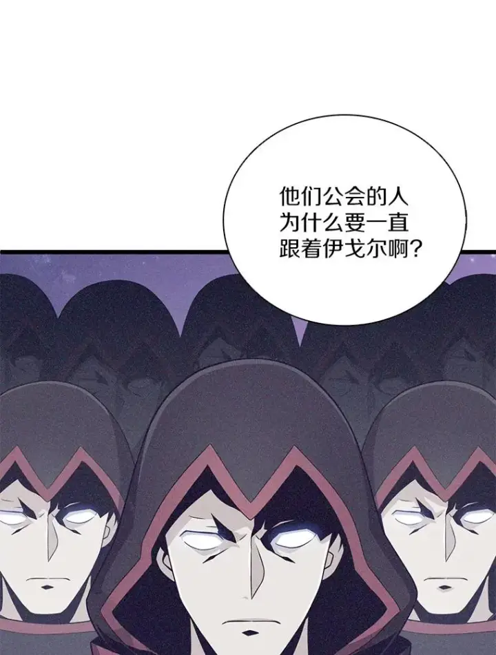 漫画《魔弹射手》88.基德受伤第23张图