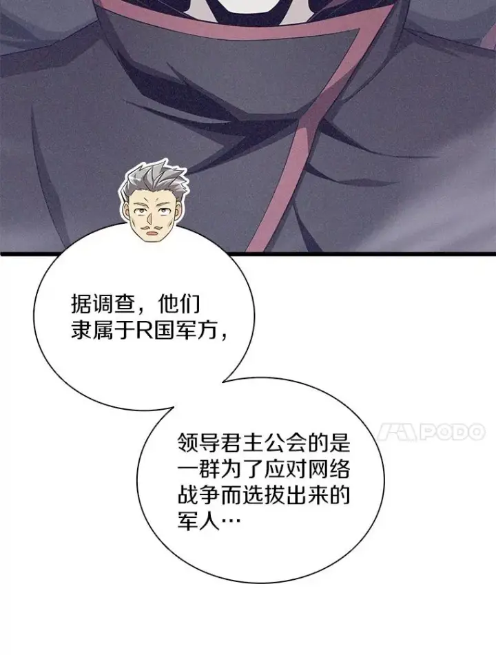 漫画《魔弹射手》88.基德受伤第24张图