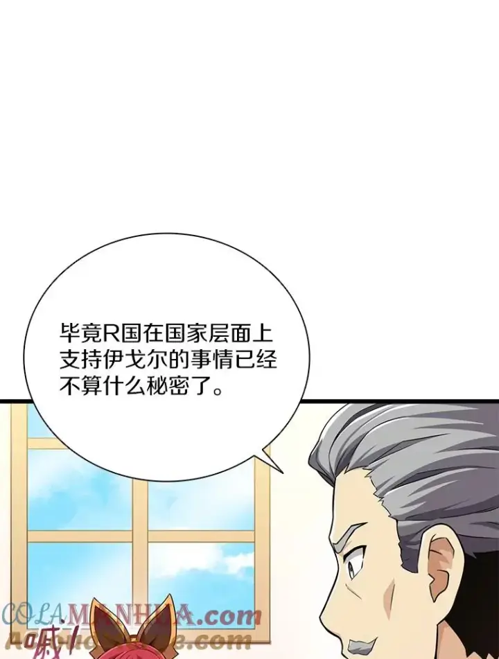 漫画《魔弹射手》88.基德受伤第25张图